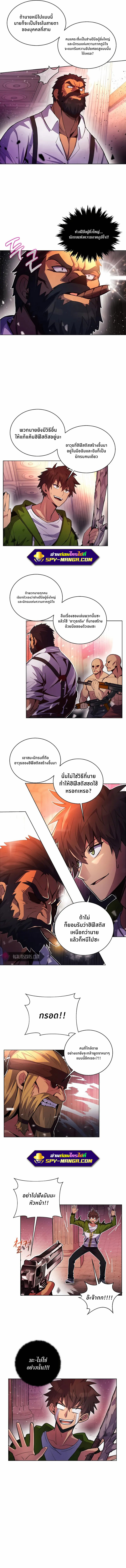 The Part-Time Land of the Gods ตอนที่ 11 หน้า 4