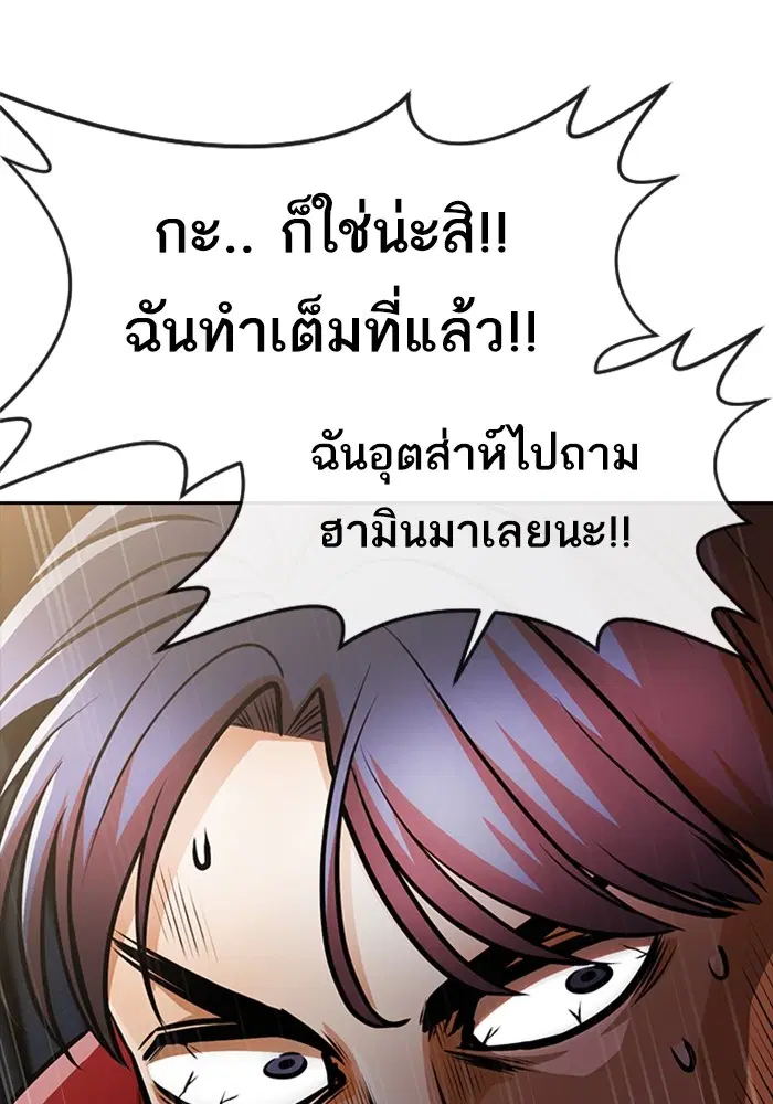 Random Chat ตอนที่ 276 หน้า 115