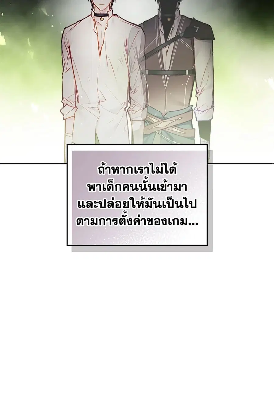 Death Is The Only Ending For The Villainess ตอนที่ 106 หน้า 9