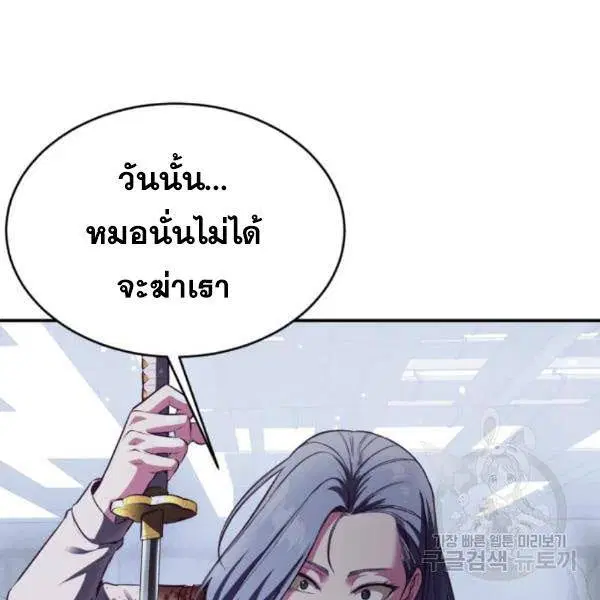 The Boy of Death ตอนที่ 141 หน้า 6