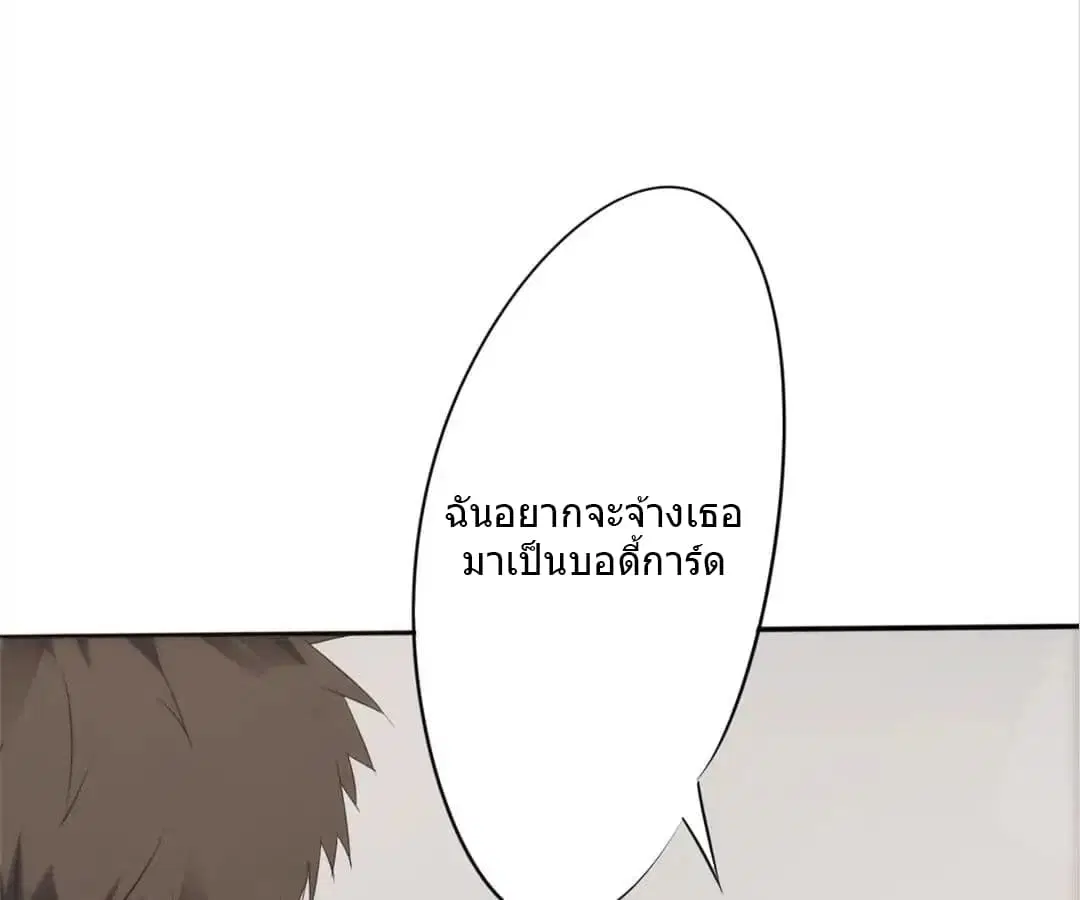 Strongest Worker ตอนที่ 9 หน้า 26