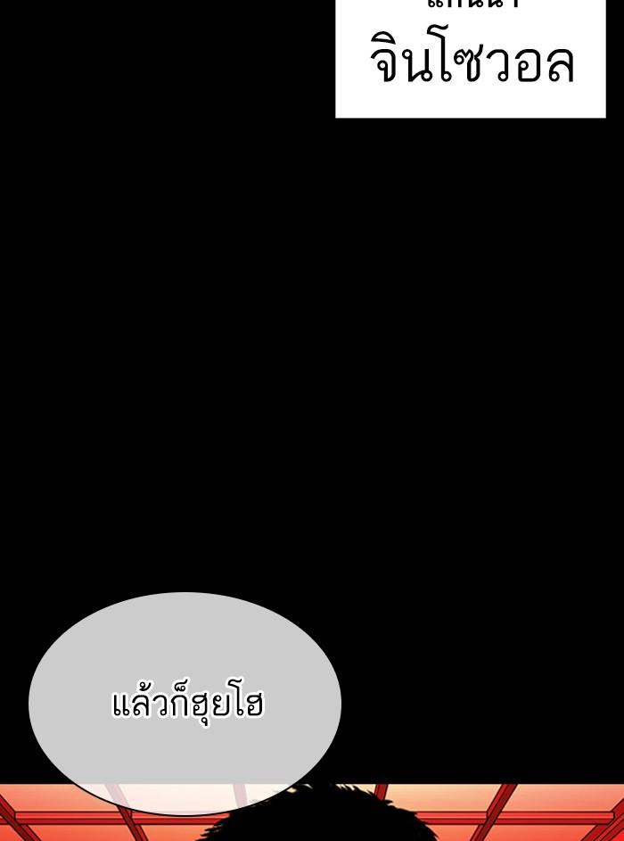 Lookism ตอนที่ 338 หน้า 52