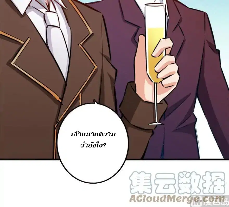 Release That Witch ตอนที่ 73 หน้า 91