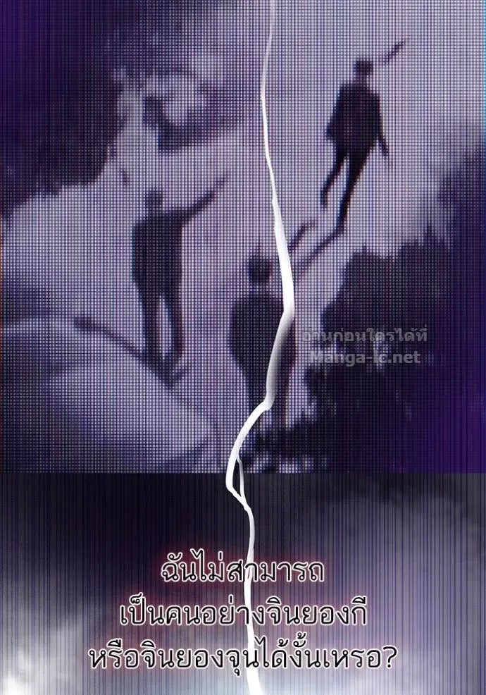Reborn Rich ตอนที่ 74 หน้า 95