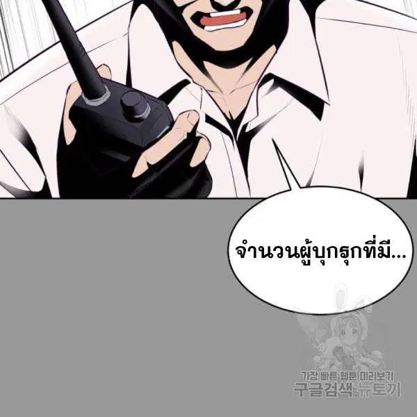 The Boy of Death ตอนที่ 139 หน้า 218