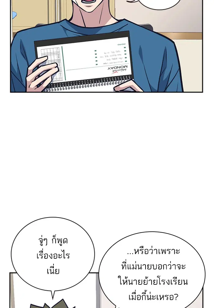 Study Group ตอนที่ 38 หน้า 38