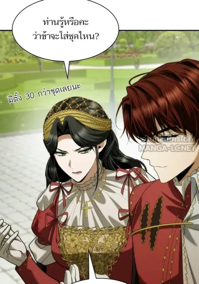 I Am the Queen in This Life ตอนที่ 171 หน้า 108