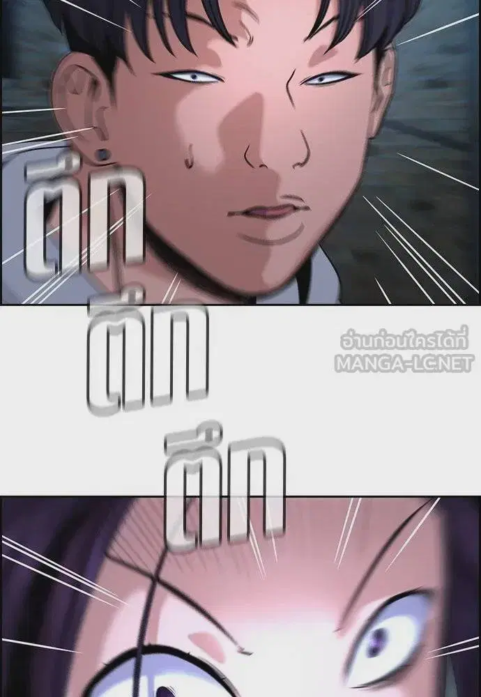 True Education ตอนที่ 180 หน้า 126