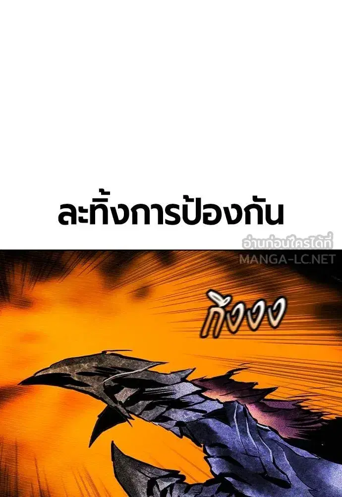 Jungle Juice ตอนที่ 162 หน้า 96