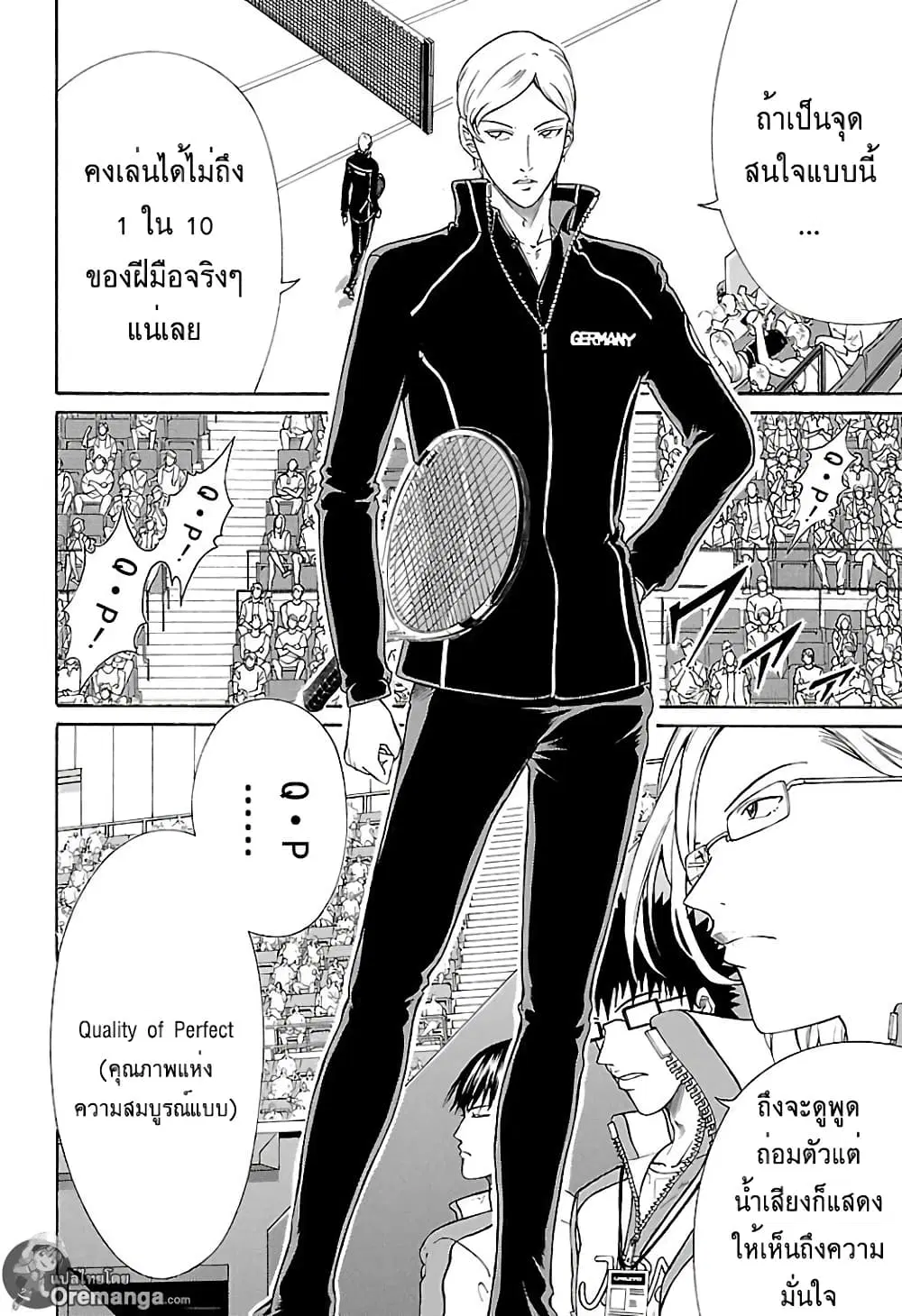 New Prince of Tennis ตอนที่ 149 หน้า 6