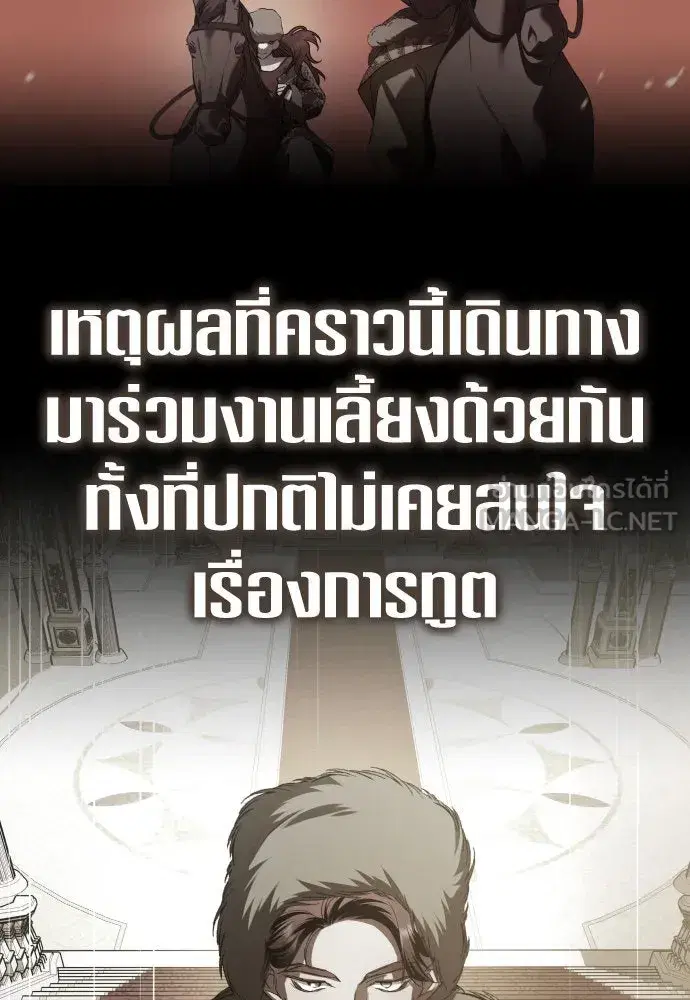 Your Throne ตอนที่ 242 หน้า 114