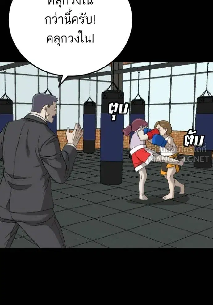 Bad Guy ตอนที่ 275 หน้า 124