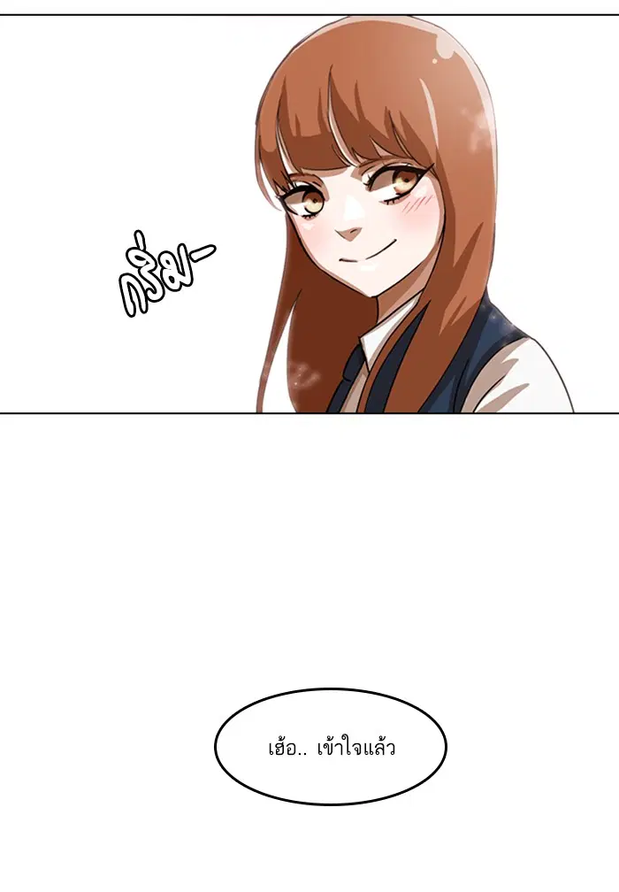 Random Chat ตอนที่ 20 หน้า 21