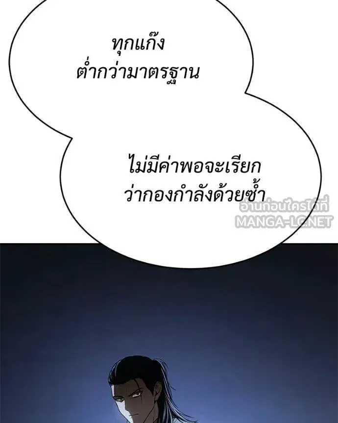Baek XX ตอนที่ 153 หน้า 35