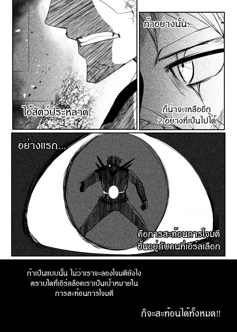 Path A waY ตอนที่ 149 หน้า 5