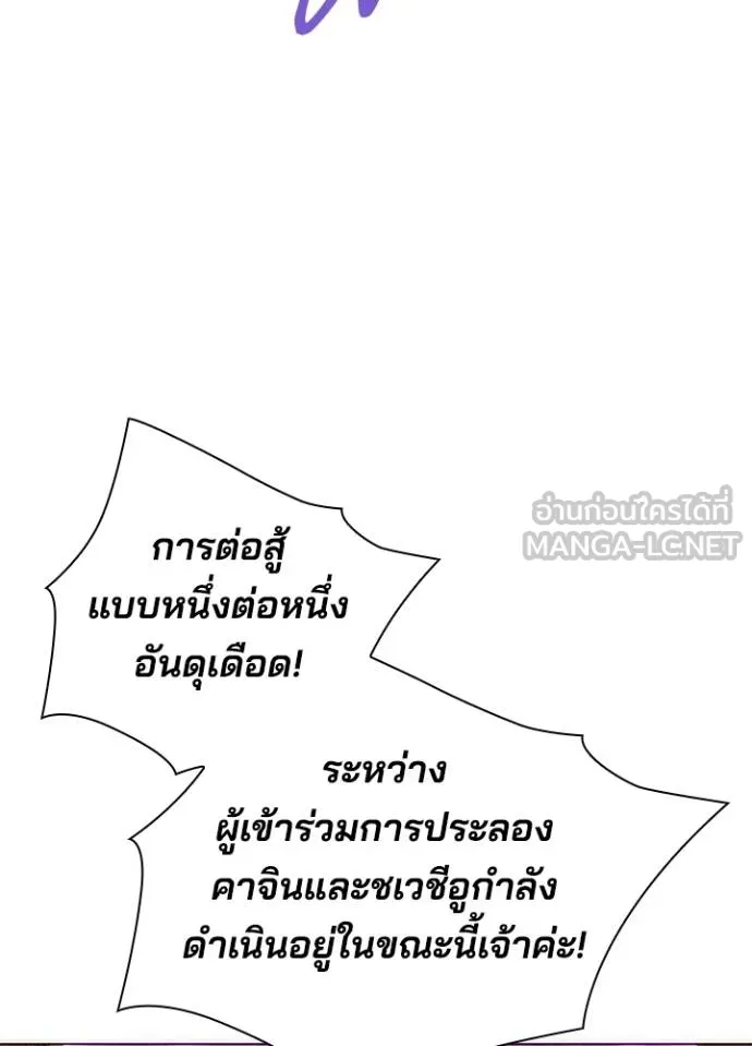 Night of the Ogre ตอนที่ 64 หน้า 78