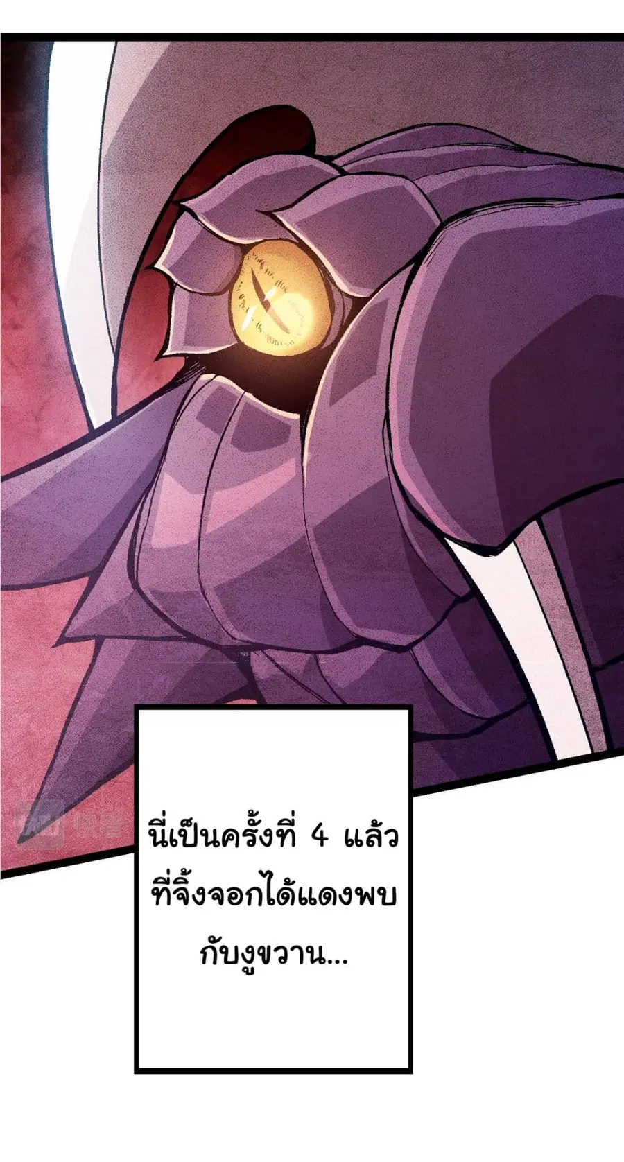Evolution Begins With A Big Tree ตอนที่ 11 หน้า 35