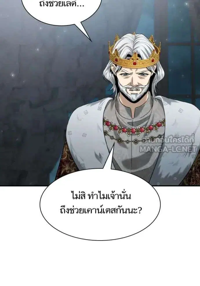 Sister I Am the Queen in This Life ตอนที่ 164 หน้า 88