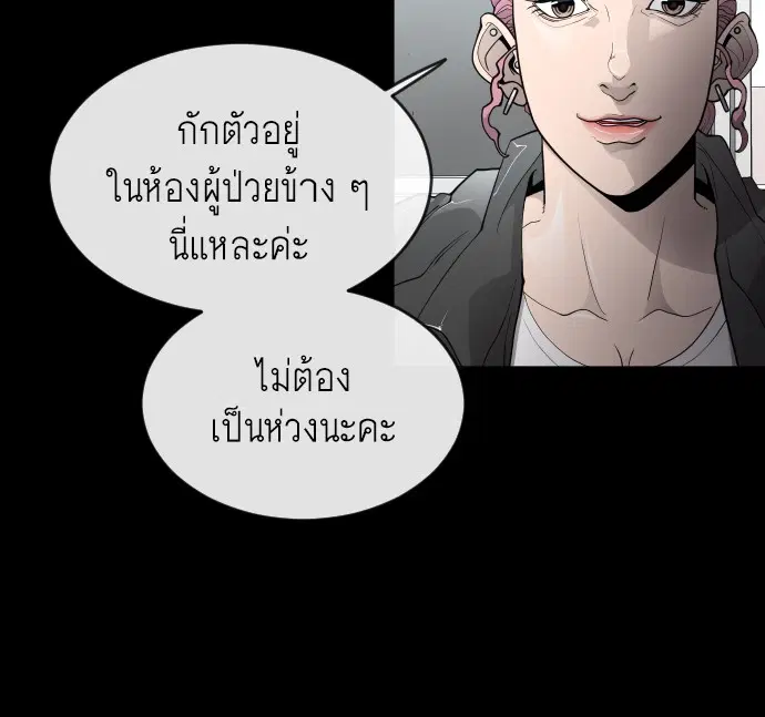 Superhuman Era ตอนที่ 93 หน้า 58