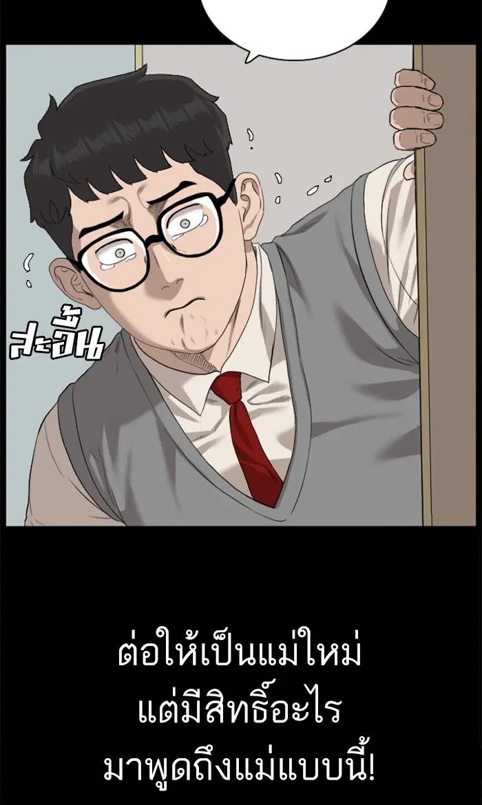 Bad Guy ตอนที่ 86 หน้า 61