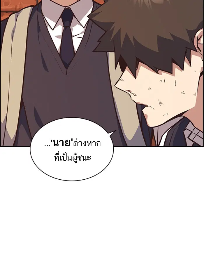 Study Group ตอนที่ 35 หน้า 59