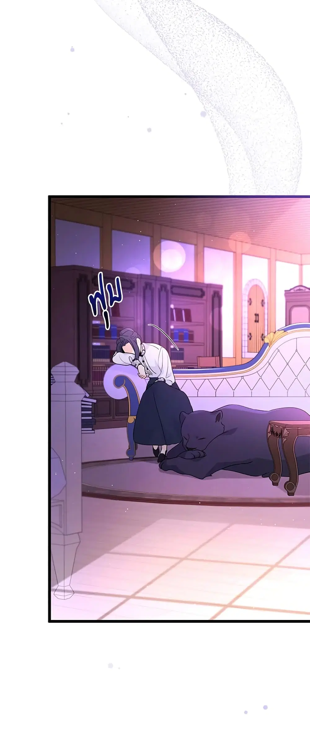 The Symbiotic Relationship Between a Panther and a Rabbit ตอนที่ 40 หน้า 21