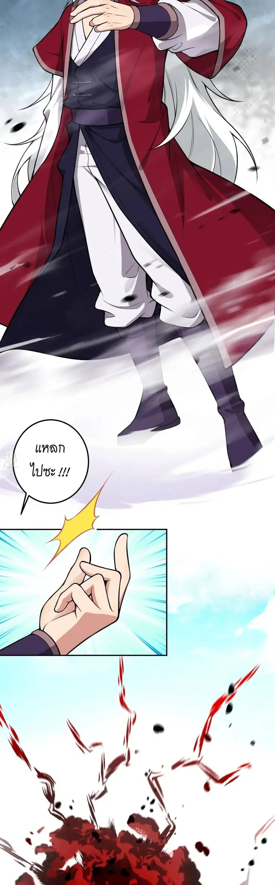 Against the Gods ตอนที่ 533 หน้า 13