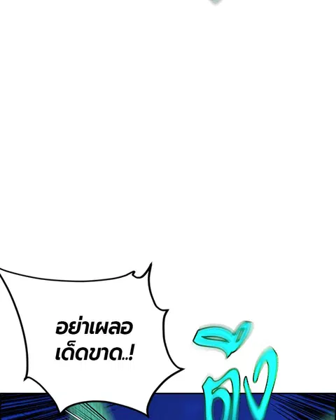 Jungle Juice ตอนที่ 78 หน้า 48