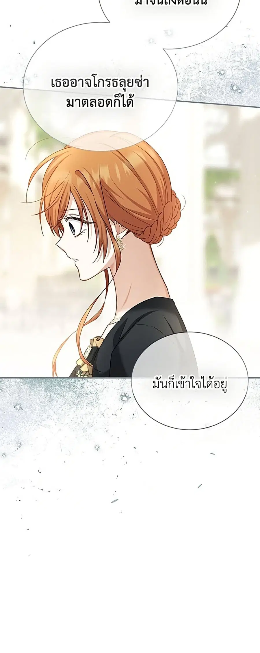 The Soulless Duchess ตอนที่ 158 หน้า 48