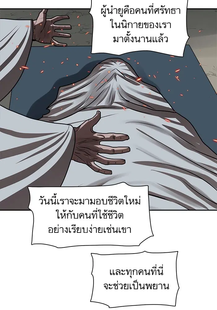 Escort Warrior ตอนที่ 193 หน้า 38