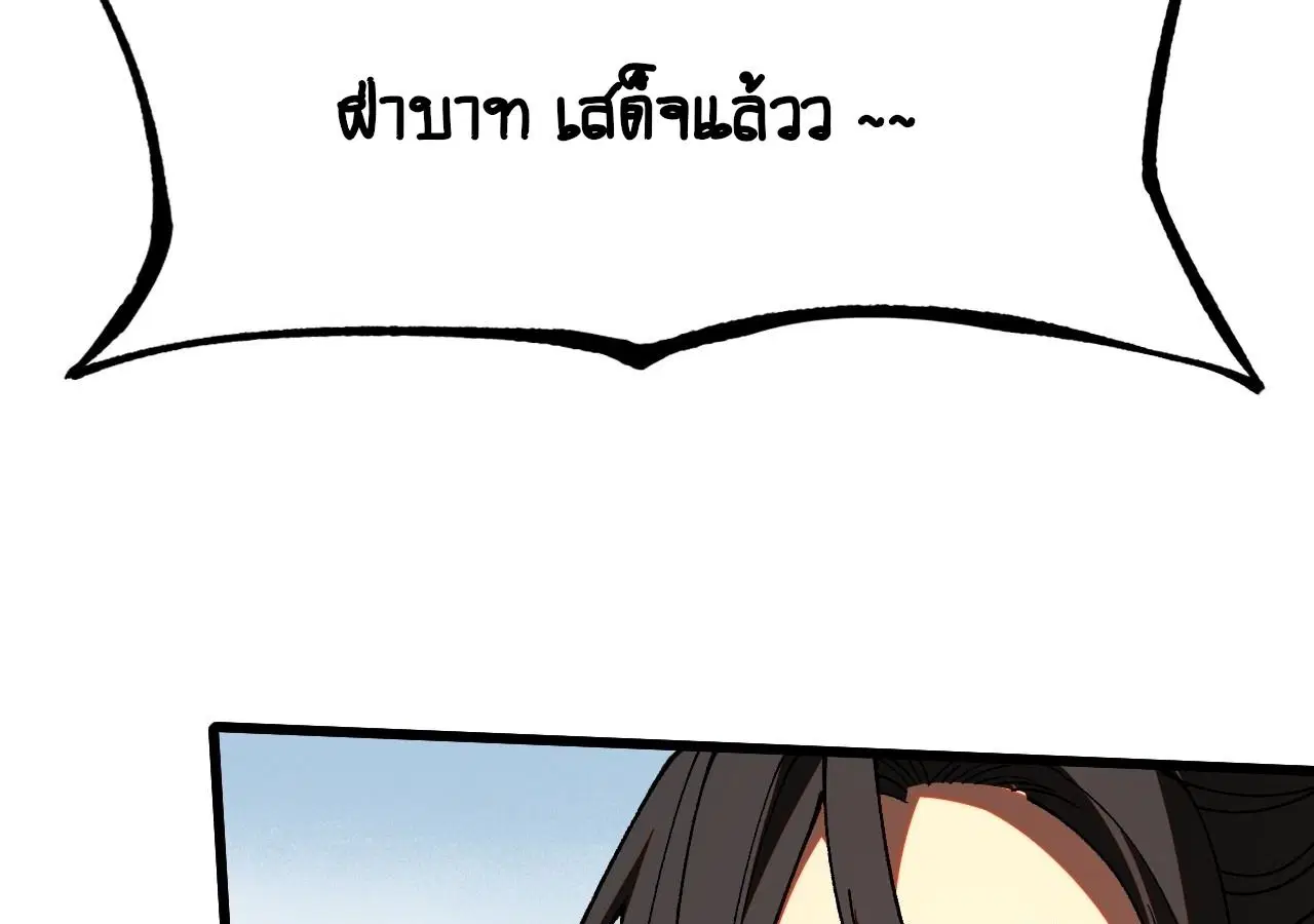AccidentaIIy Became Famous Throughout History ตอนที่ 10 หน้า 61