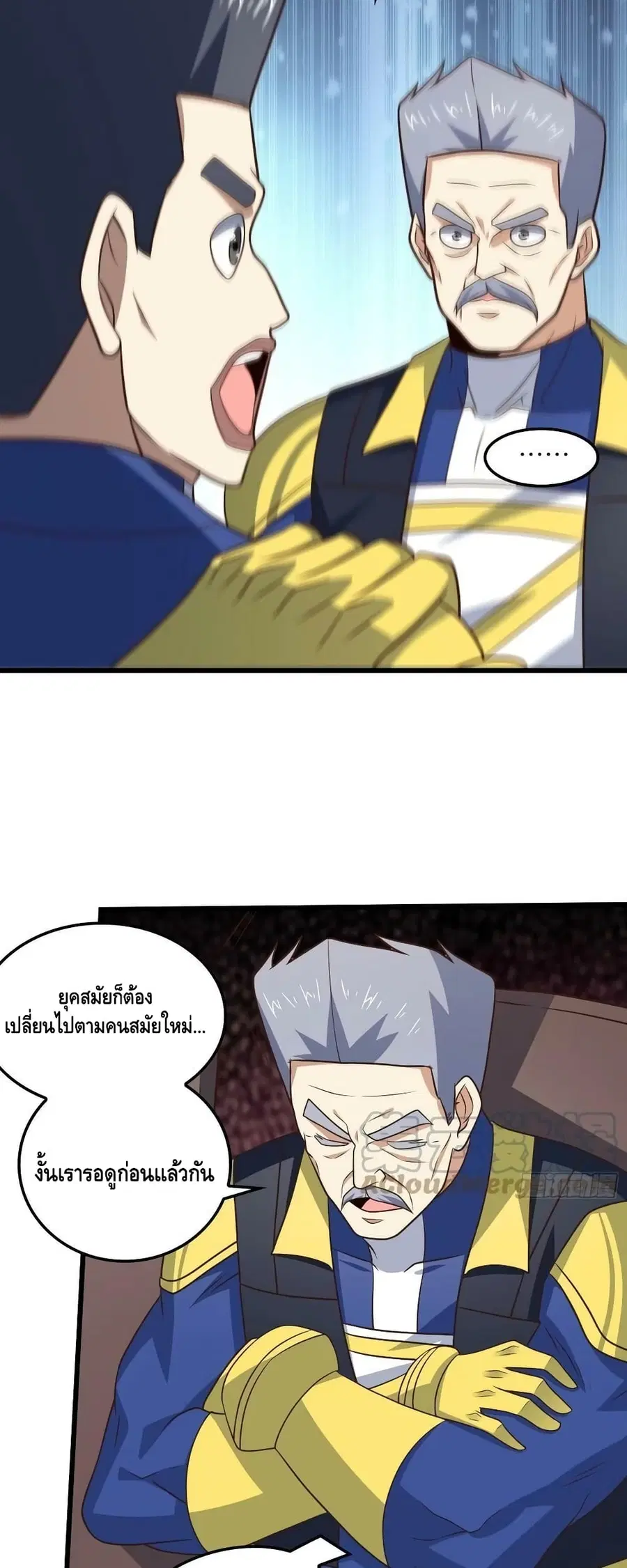 High Energy Strikes ตอนที่ 239 หน้า 9