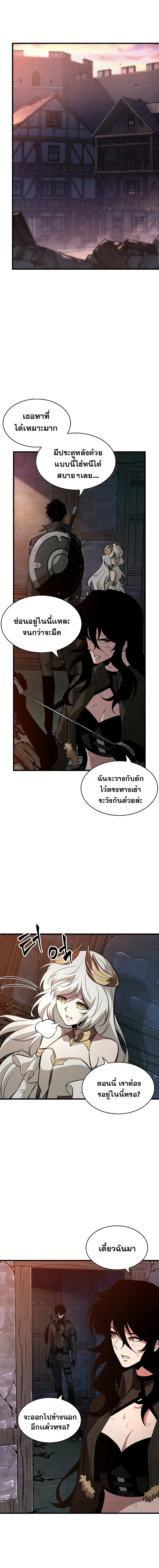 Pick Me Up ตอนที่ 51 หน้า 7
