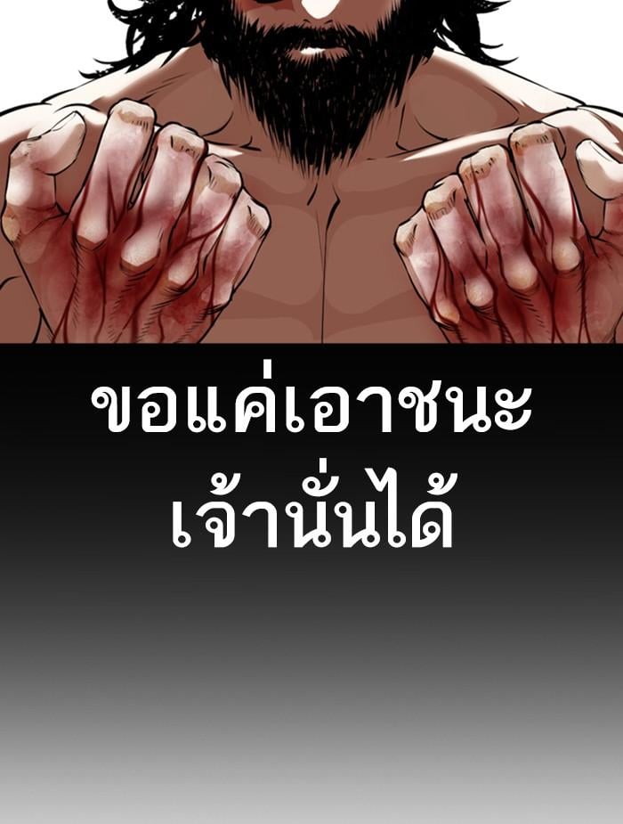 Lookism ตอนที่ 368 หน้า 26
