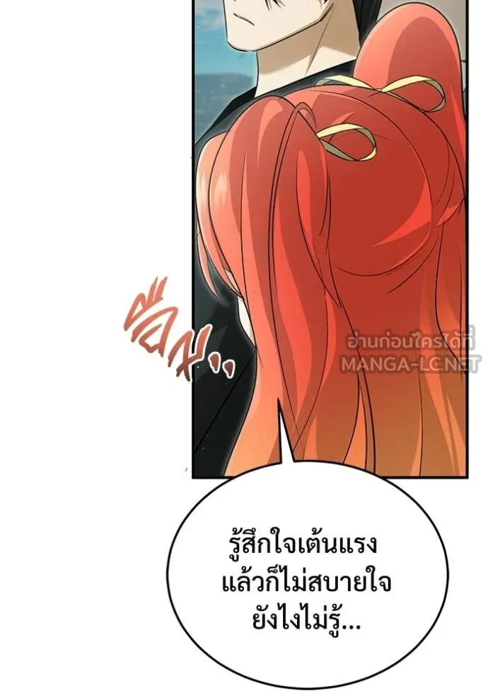 Regressor’s Life After Retirement ตอนที่ 94 หน้า 100