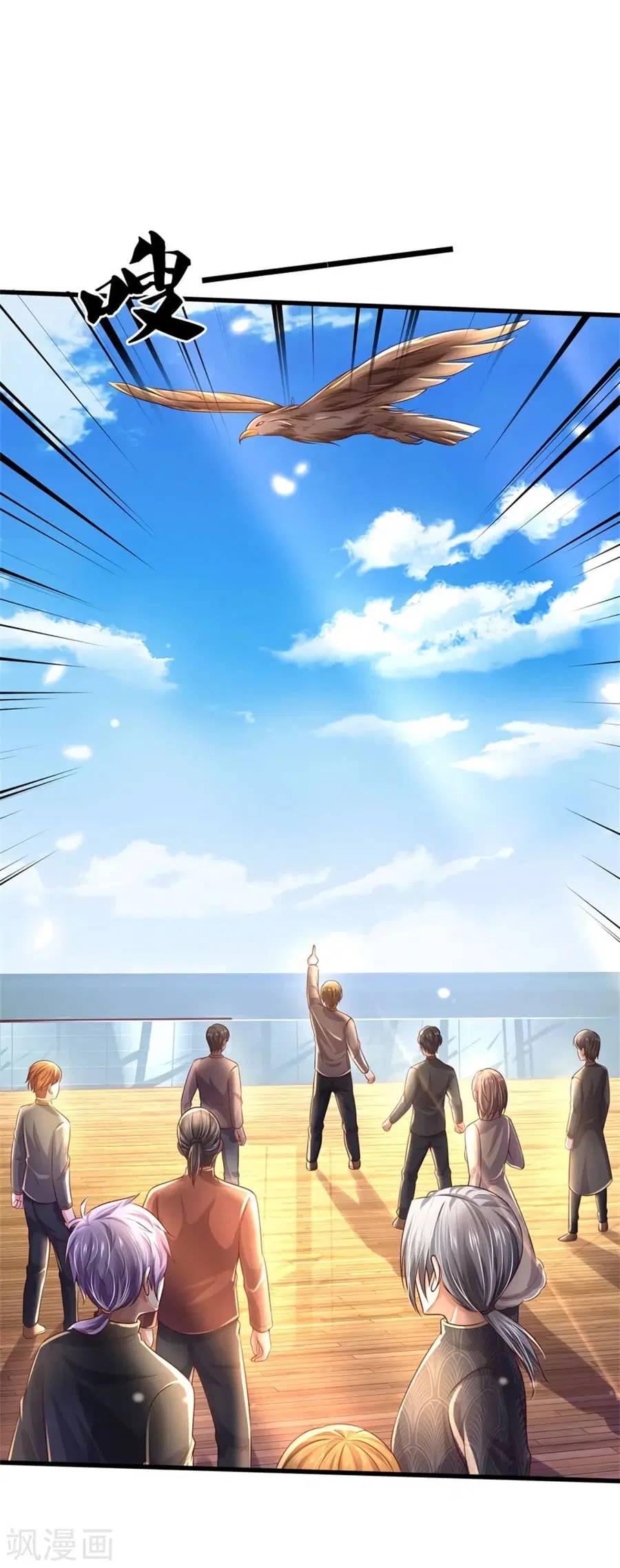 I’m the Great Immortal ตอนที่ 298 หน้า 22