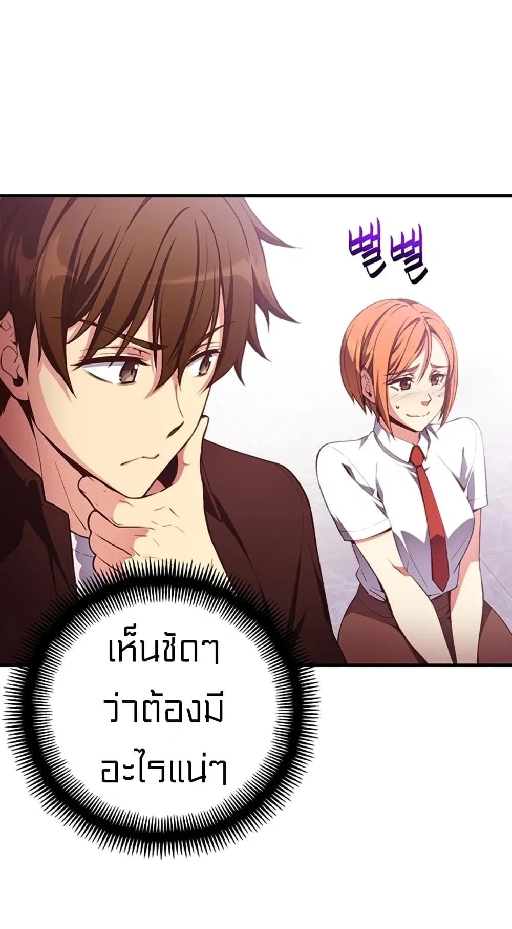 Legendary Moonlight Sculptor ตอนที่ 157 หน้า 7