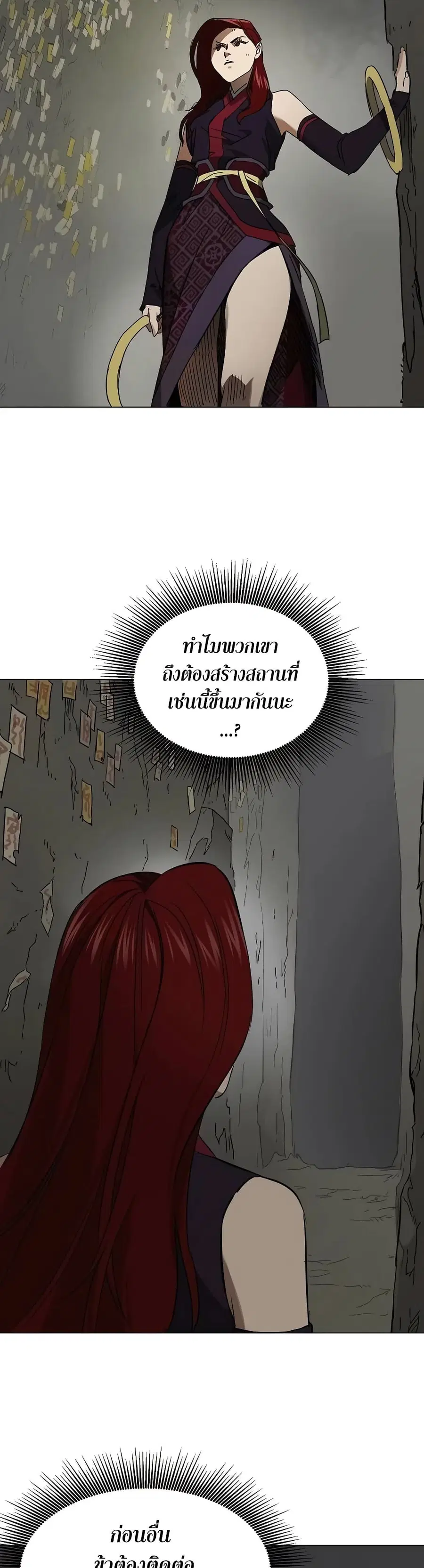 Infinite Level Up In Murim ตอนที่ 225 หน้า 53
