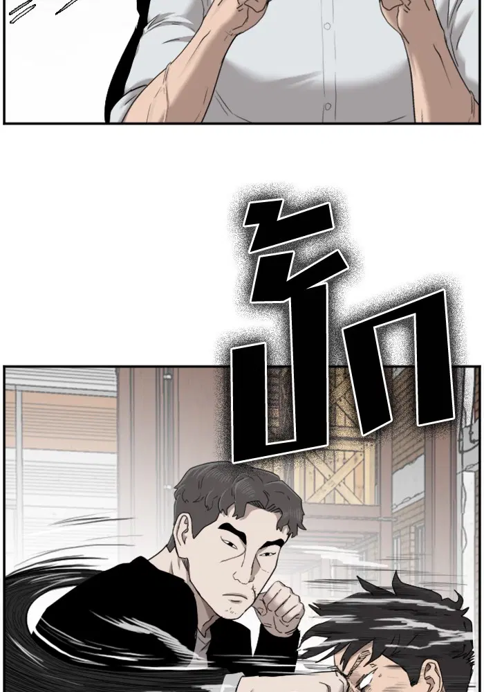 Bad Guy ตอนที่ 35 หน้า 52