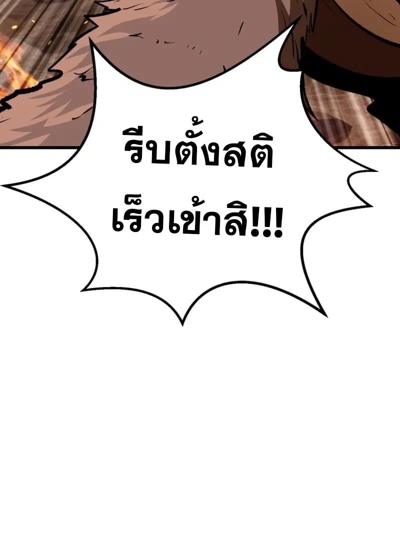 Survival Of Blade King ตอนที่ 220 หน้า 16