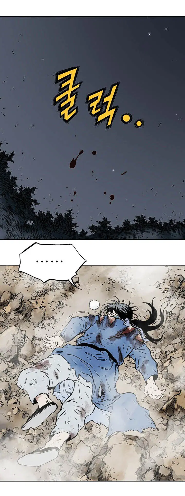 Gosu ตอนที่ 130 หน้า 30