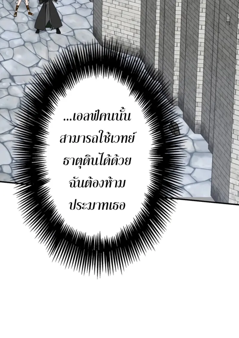 The Strongest Assassin Gets Transferred To Another World With His Whole Class ตอนที่ 44 หน้า 99