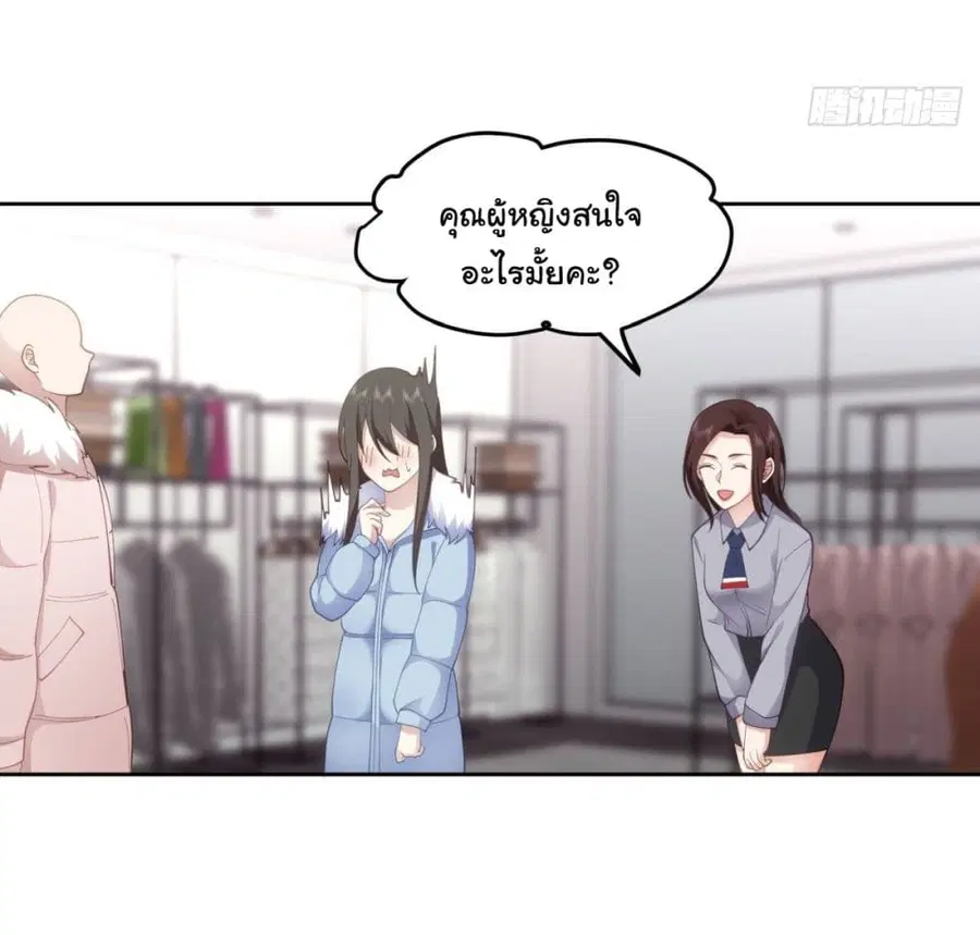 I Really Don’t Want to be Reborn ตอนที่ 29 หน้า 7