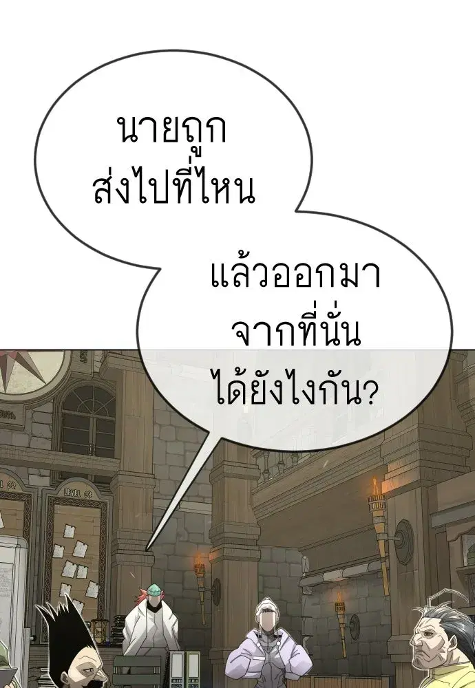 Superhuman Era ตอนที่ 202 หน้า 38