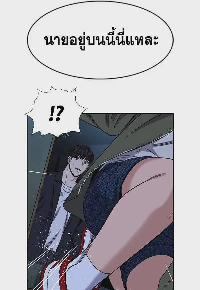 True Education ตอนที่ 180 หน้า 119