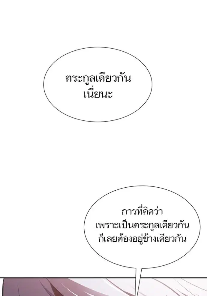 Tower of God ตอนที่ 641 หน้า 26