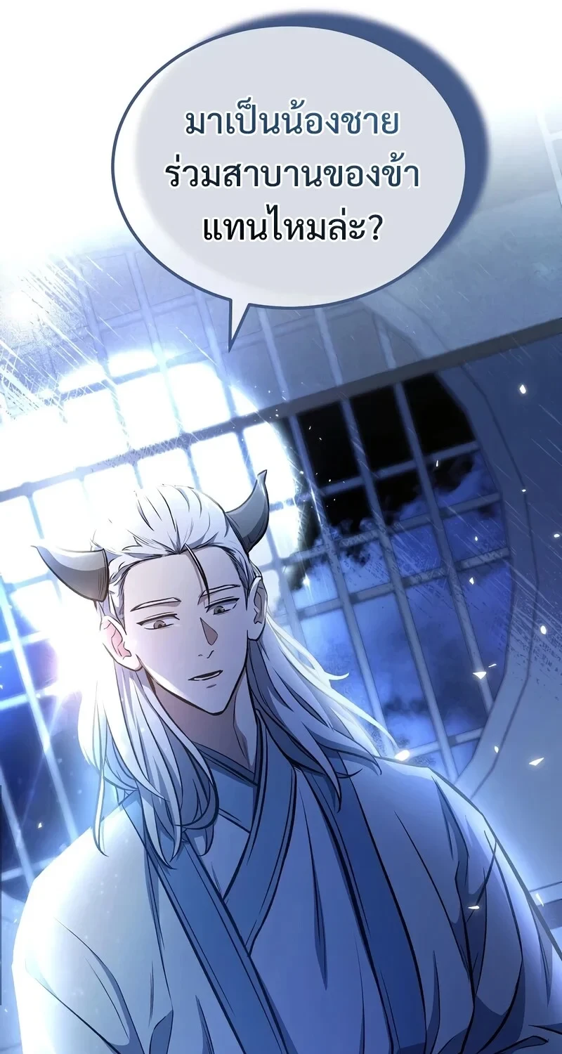 The Hero Returns ตอนที่ 143 หน้า 95