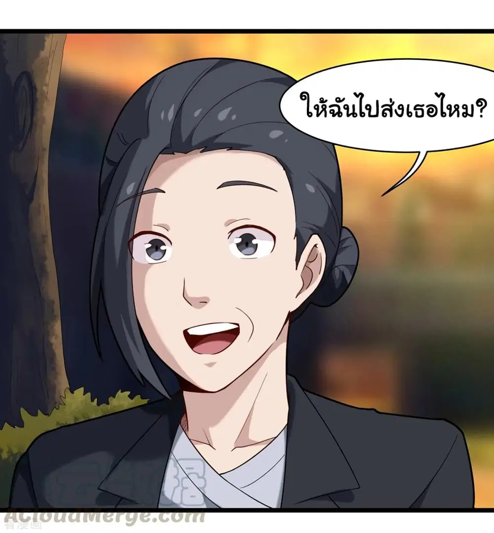 School Flower Master ตอนที่ 106 หน้า 4