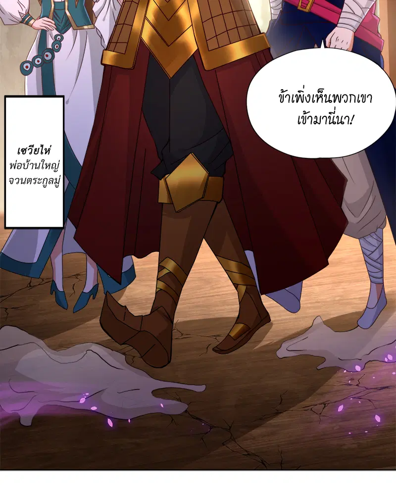 The Time of Rebirth ตอนที่ 169 หน้า 16