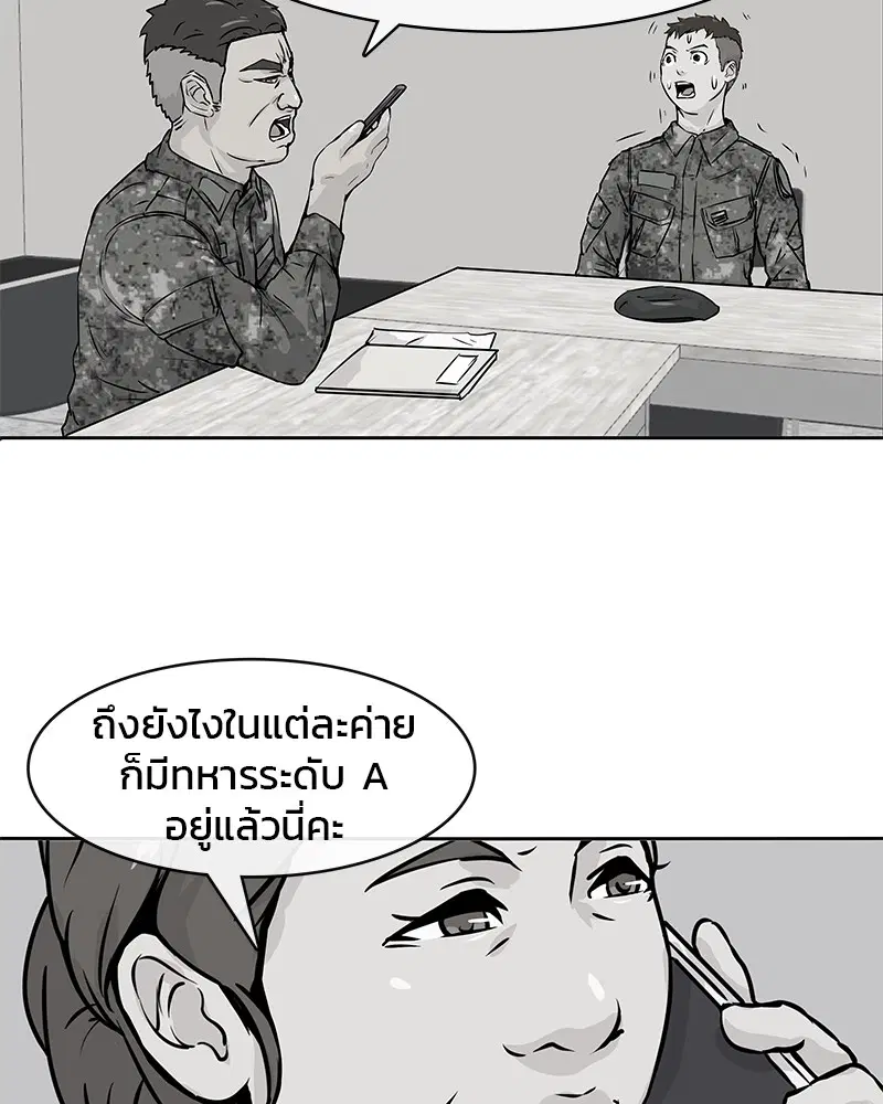 Kitchen Soldier ตอนที่ 2 หน้า 22